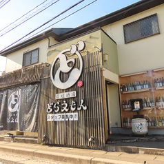 炭焼き酒場 どらえもんの外観1