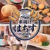 串揚げはちす 門前仲町のURL1