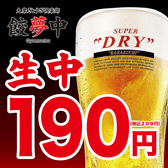 餃夢中 すすきの店