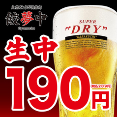 餃夢中 すすきの店の写真