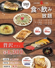 彩食酒宴 采 小禄店の写真