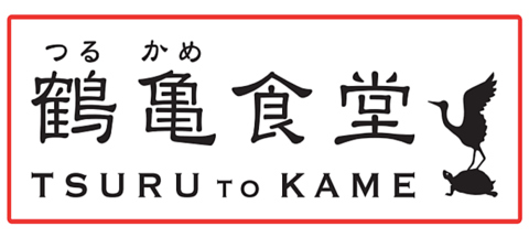 深夜営業！！新潟駅前で使い勝手良◎ラーメン、定食も
