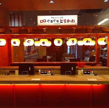 博多ぐるぐるとりかわ 竹乃屋 ミナモア広島駅店の雰囲気1