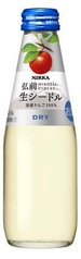 弘前生シードル「ドライ」