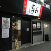 博六