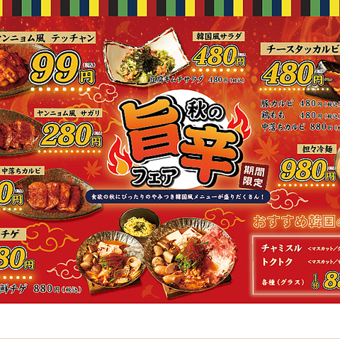 名物爆弾肉！自慢の洗いダレとともにいかがでしょうか。