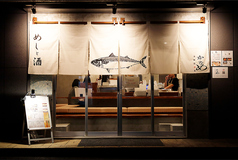 海鮮居食屋かなめの写真