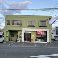 骨付鳥 つぼ屋 愛媛の外観1