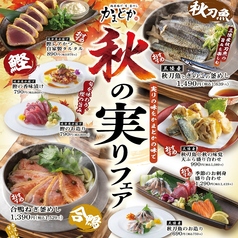 かまどか 荒尾店のおすすめ料理1