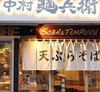 中村麺兵衛 渋谷店のURL1