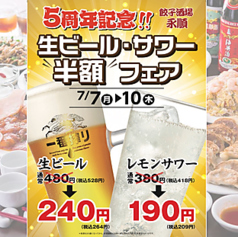 餃子酒場 永順 大宮一番街店のおすすめ料理1