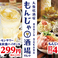 もんじゃ酒場だしや 横浜西口南幸店の写真