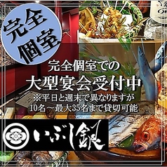 いぶし銀の写真