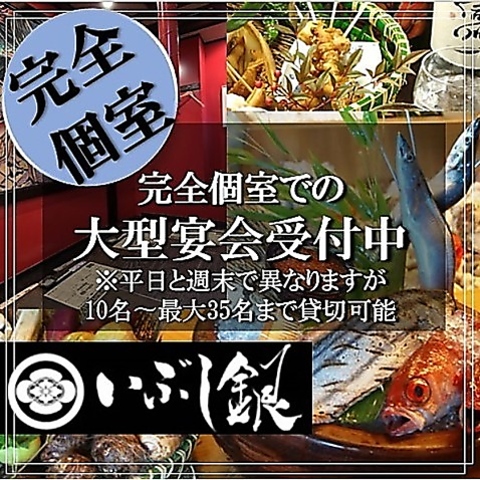 平日限定！飲み放題付き5500円(税込)コース要相談で承ります