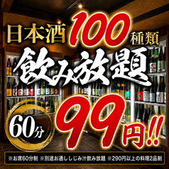 浮世え 岐阜駅前店のコース写真