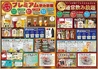 炙り師 銭形のおすすめポイント1