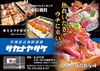 市場直送海鮮個室居酒屋 サカナヤサケ