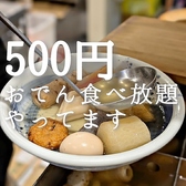おでんとザンギ ニュータカハタのおすすめ料理3