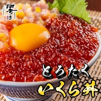 逸品料理が充実！〆には「トロたくいくら丼」を是非