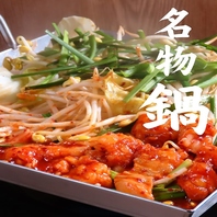 【注文必須】要予約！豪快ホルモン鍋焼きを堪能