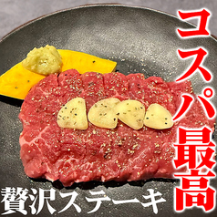 コスパ最高！贅沢ランプステーキ