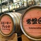 お酒の美術館 ときわ台店の画像