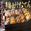 三ノ宮高架下大衆酒場 いのうえのおすすめ料理1