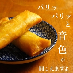 ふぅふぅの揚げ春巻き（2本）