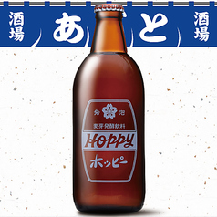 ホッピーセット