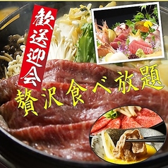 個室居酒屋 源氣屋の特集写真