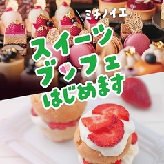 北海道ダイニング ミチノイエのコース写真