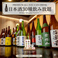 地域最大級!?日本酒30種飲み放題!是非当店の《完全個室》餃子×日本酒をお楽しみください♪