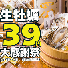 牡蠣海鮮料理 かき家 こだはる 新橋店のコース写真