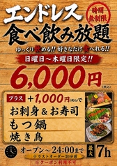 なごみ 香里園駅前店のコース写真