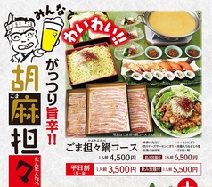 寿司 和食 がんこ 三条本店のコース写真