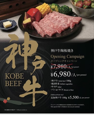 日本橋駅より徒歩約10分の好立地！神戸牛とアグー豚（パイ豚）が味わえるお店