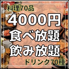 焼鳥 焼きとん 餃子 大将 横浜店のコース写真