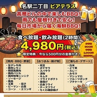 市場直送海鮮＆お肉BBQ【2時間食べ放題＆飲み放題】 4