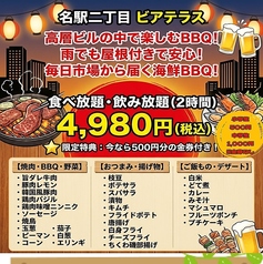 市場直送海鮮&お肉BBQ【2時間食べ放題&飲み放題】 4