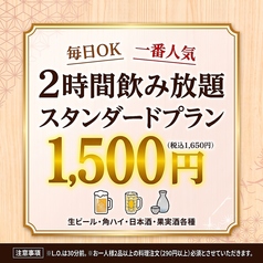 鶏古家 津田沼店のコース写真