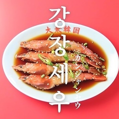 大衆韓国 新栄店の特集写真