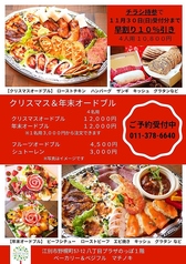 ベーカリー&ベジフル マチノキのおすすめポイント1