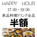飲み放題1,500円♪さらにお料理半額！