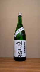 杉勇 純米大吟醸(山形県)