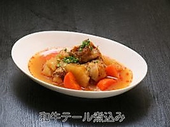 和牛テール煮込み