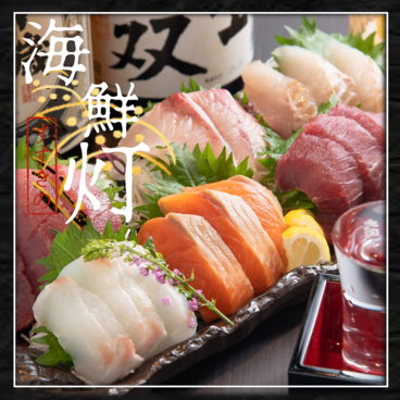 居酒屋 海鮮灯 akari すすきの店のおすすめ料理1