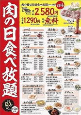 焼肉 でん 草津店のコース写真
