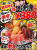 ガクオン食堂のおすすめポイント1