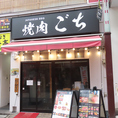 宴会は最大45名！貸切も相談可能！幹事無料で和牛焼肉宴会がお得！！