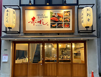 外観から漂う江戸前の粋。提灯が目印で気軽に立ち寄れる